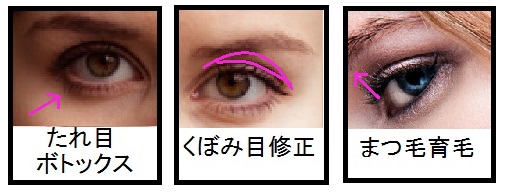 美容整形_目_014