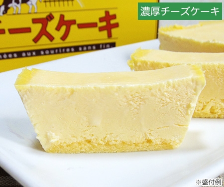 うろこや総本店_濃厚チーズケーキ005