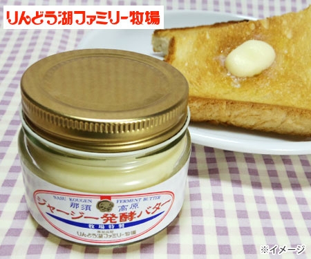 青空レストラン_発酵バター詰合せセット